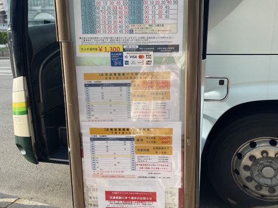 ホテルグレイスリー札幌 クーポン