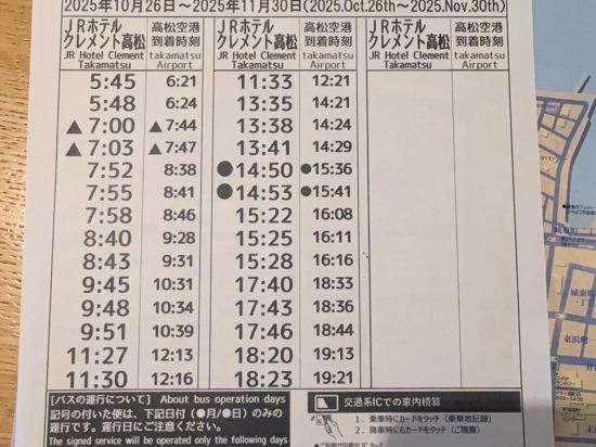 JR高松克雷緬特飯店優惠