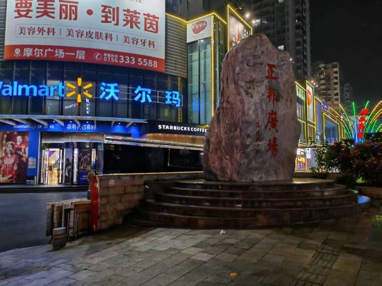 珠海拱北口岸香江維克酒店優惠