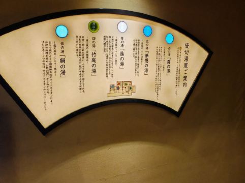 京都嵐山温泉 花伝抄優惠