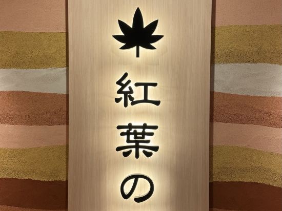 千秋閣飯店優惠