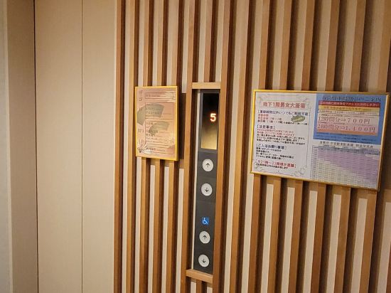 倉敷百夫長SPA酒店優惠