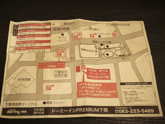 Dormy Inn高級飯店-下關天然溫泉優惠