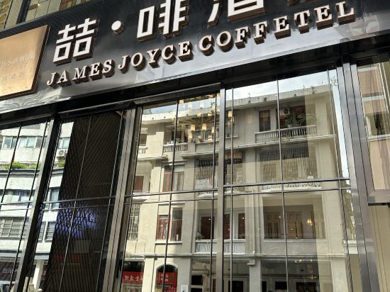 喆啡飯店（廣州北京路地鐵站步行街店）優惠