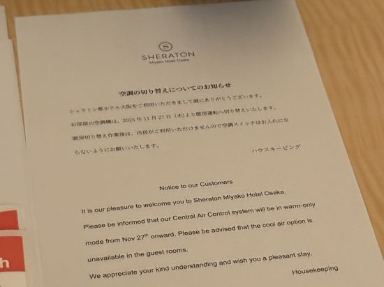 大阪都喜來登酒店優惠