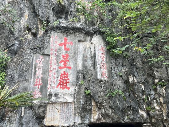 麗呈朗譽酒店（肇慶七星巖景區店）優惠