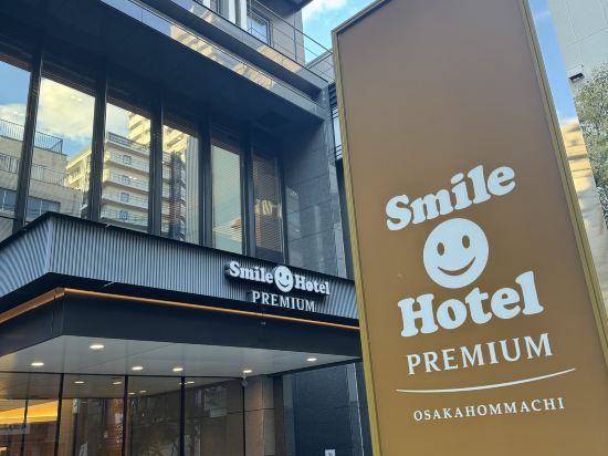 スマイルホテルプレミアム大阪本町 クーポン