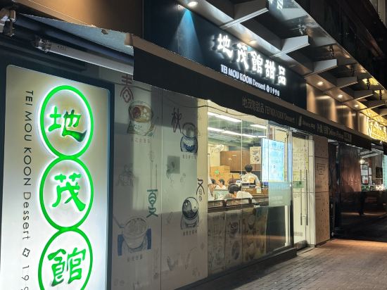香港屯門貝爾特酒店優惠