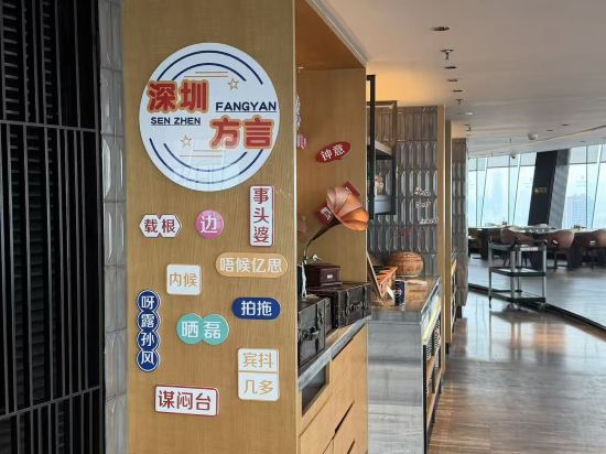 深圳彭年萬麗酒店優惠