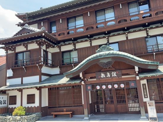 ことひら温泉 御宿 敷島館 クーポン