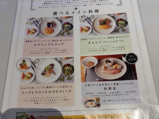 ニッコースタイル名古屋 クーポン