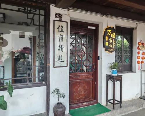 Shengping Inn Tongli Photos