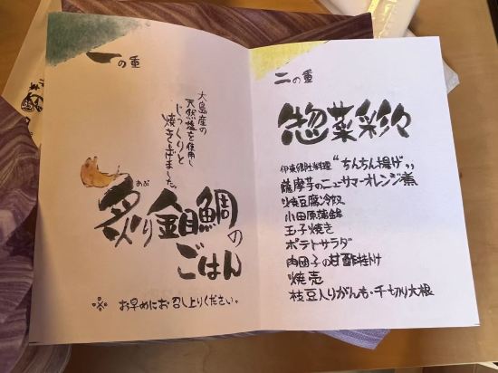 伊東小涌園 クーポン