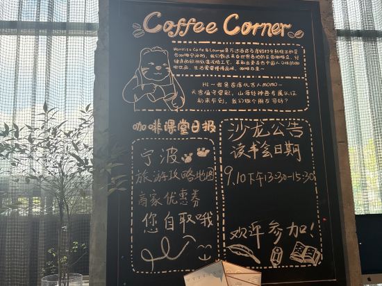 寧波萬達美華飯店丨京東京造優惠