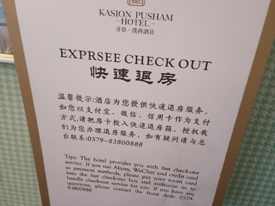 義烏開臣璞尚飯店優惠