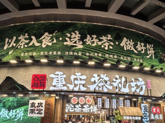 全季飯店（重慶解放碑步行街店）優惠