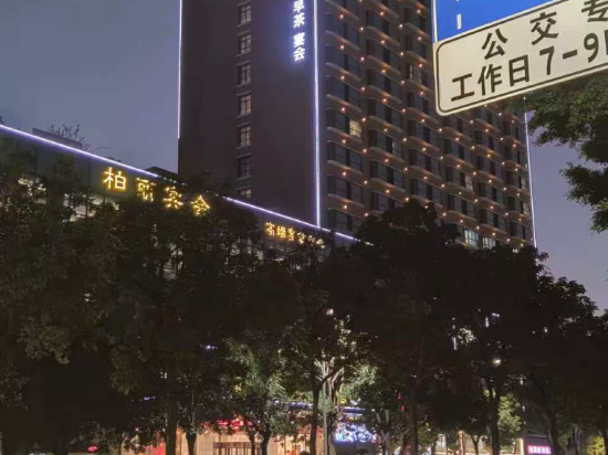 柏麗酒店（佛山千燈湖店）優惠