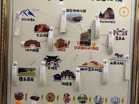 張掖華辰國際大飯店優惠