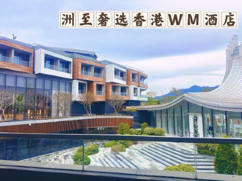 WM 酒店優惠