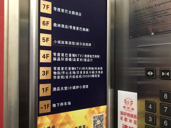 開平威爾遜酒店優惠