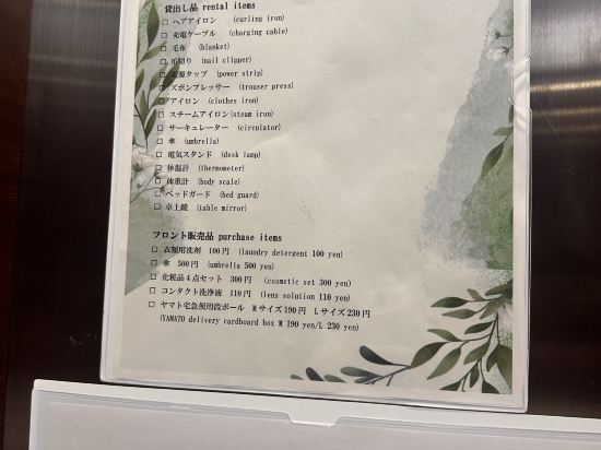 後楽ガーデンホテル クーポン