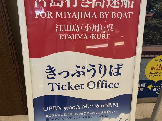 グランドプリンスホテル広島 クーポン