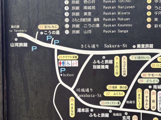 Kou之湯旅館優惠
