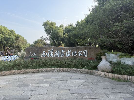 杭州廬境西溪飯店優惠