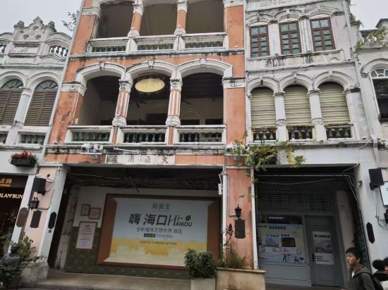 錦江都城酒店（海口五指山路日月免税廣場店）優惠