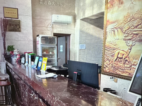 温嶺雷達森大酒店優惠