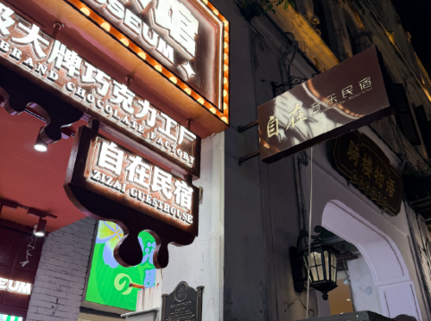 海口騎樓還客1921精品民宿優惠