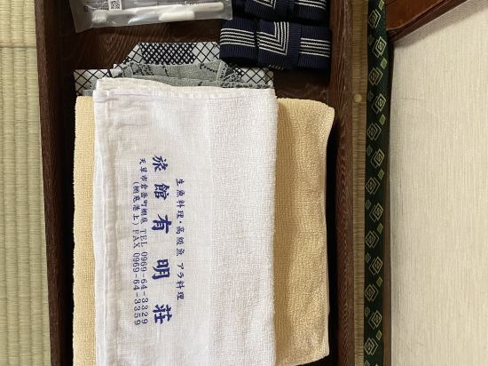 旅館　有明荘 クーポン