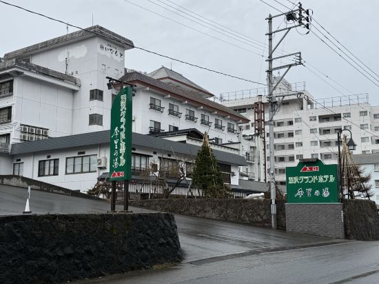 湯澤大飯店優惠