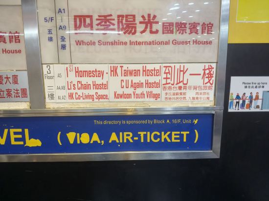 香港背包客棧（家庭旅館）優惠