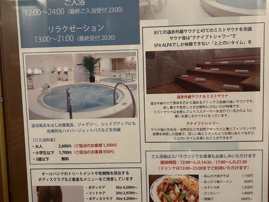 札幌艾米西亞飯店優惠