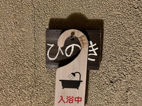 眺望の宿　しおり クーポン