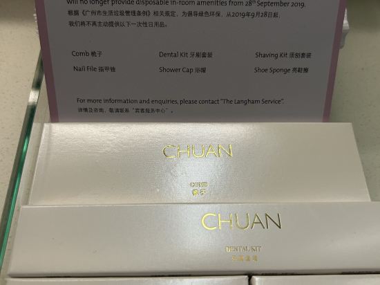 廣州南豐朗豪飯店優惠