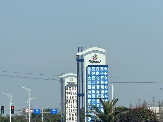 餘姚泗門賓館優惠