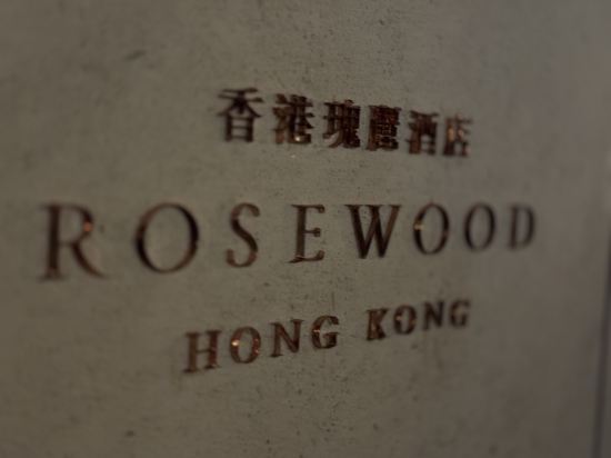 香港瑰麗酒店優惠