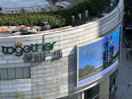 佛山新城保利洲際酒店優惠