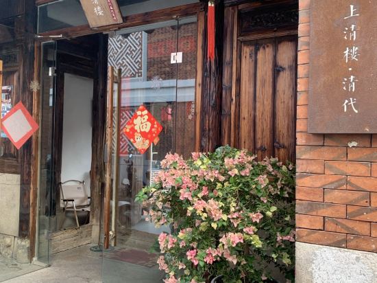 泉州上清樓·清代庭院客棧優惠