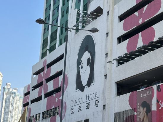 香港悦來酒店優惠