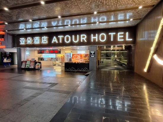 廣州珠江新城五羊邨地鐵站亞朵酒店優惠