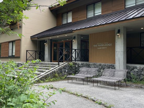 ザ・パークロッジ上高地 クーポン