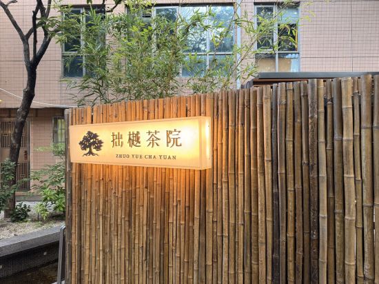 深圳伊敦雅詩閣服務公寓優惠