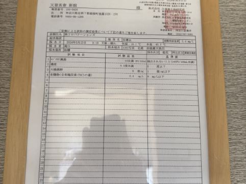 天翠茶寮 クーポン