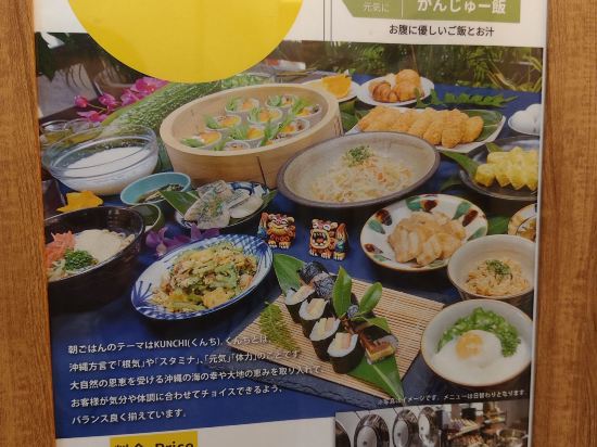 那霸國際大街棕櫚皇家酒店優惠