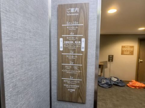 ホテル法華クラブ京都 クーポン