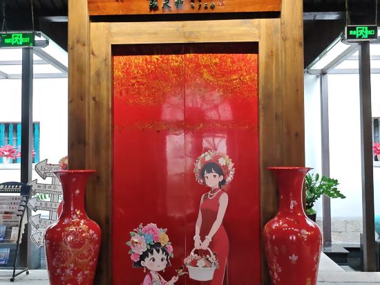 聚春園驛館（福州三坊七巷店）優惠