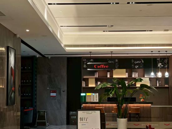 宜尚飯店（長沙高鐵南站東廣場店）優惠